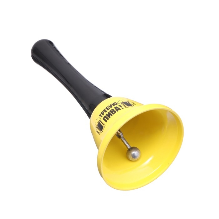 Колокольчик настольный  Колокольчик настольный "Требую пива"