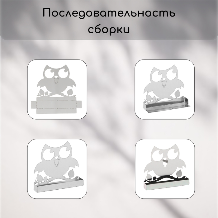 Подставка для спиралей от комаров и благовоний, металл, «Сова» Подставка для спиралей от комаров и благовоний, металл, «Сова»
