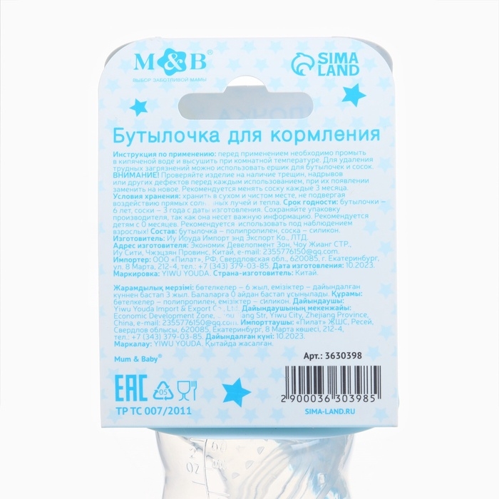 Бутылочка для кормления «Любимый сыночек», классическое горло, 60 мл., от 0 мес., цвет голубой Бутылочка для кормления «Любимый сыночек», классическое горло, 60 мл., от 0 мес., цвет голубой