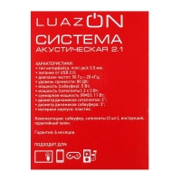 Компьютерные колонки 2.1 LuazON LPCK-02, 2x3Вт, сабвуфер 5Вт, 80дБ, Jack 3.5, USB, синяя