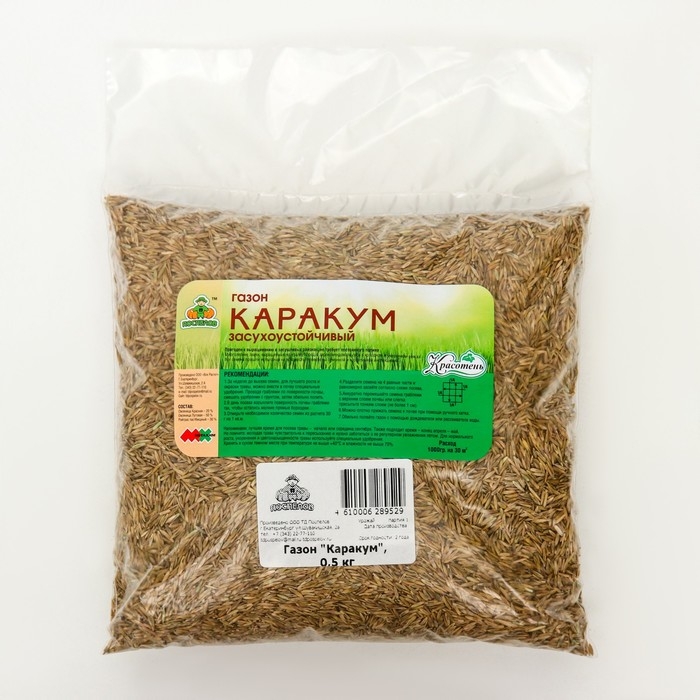 Газон Газон "Красотень", Каракум (Засухоустойчивый), 0,5 кг