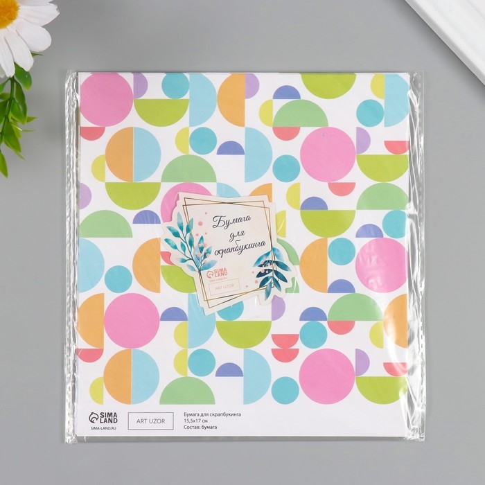 Бумага для скрапбукинга двусторонняя Бумага для скрапбукинга двусторонняя "Змейка и яркие круги" плотность 180 гр набор 10 шт 15,5х17 см