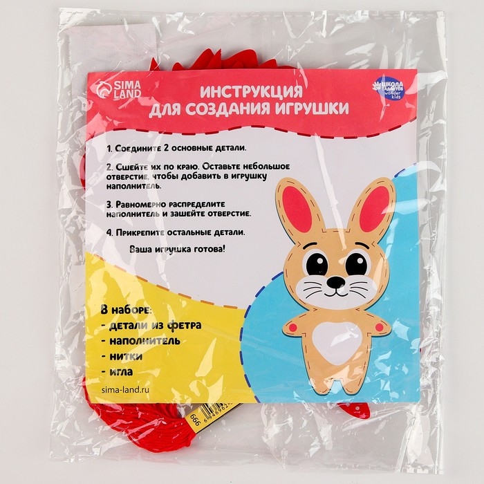 Набор для создания игрушки из фетра «Улыбчивый динозаврик» Набор для создания игрушки из фетра «Улыбчивый динозаврик»