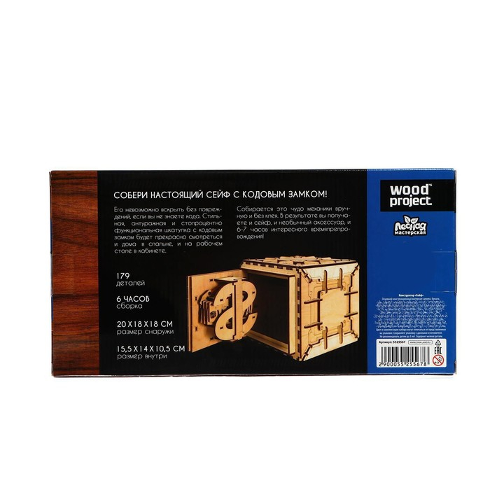 Конструктор «Сейф» Конструктор «Сейф»