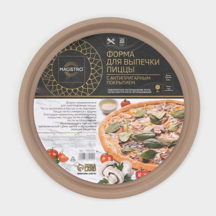 Форма для пиццы Magistro Shiny Diamond, 39×1,5 см, толщина 0,6 мм, антипригарное покрытие, цвет коричневый