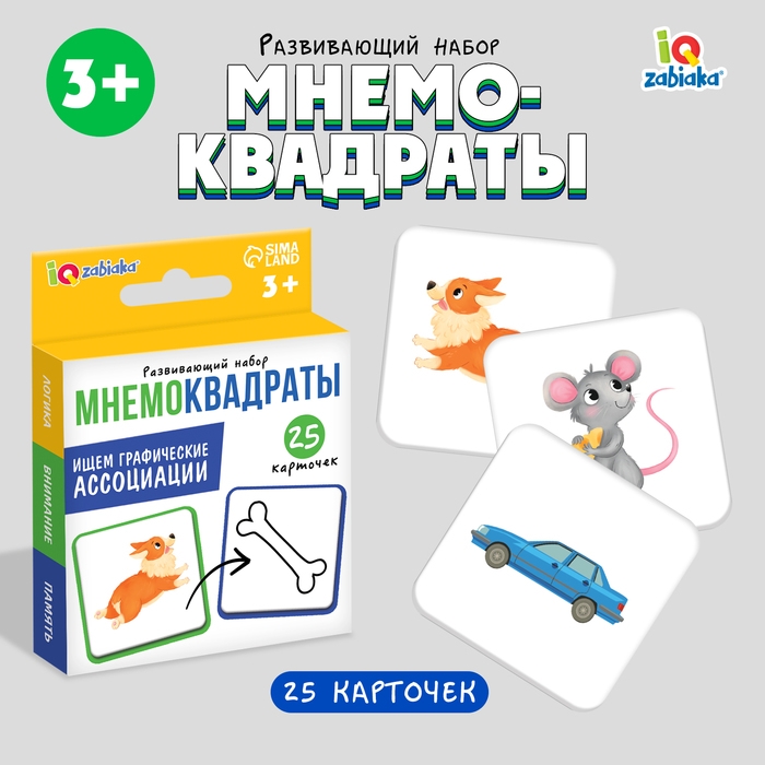 Развивающий набор «Мнемоквадраты» Развивающий набор «Мнемоквадраты»