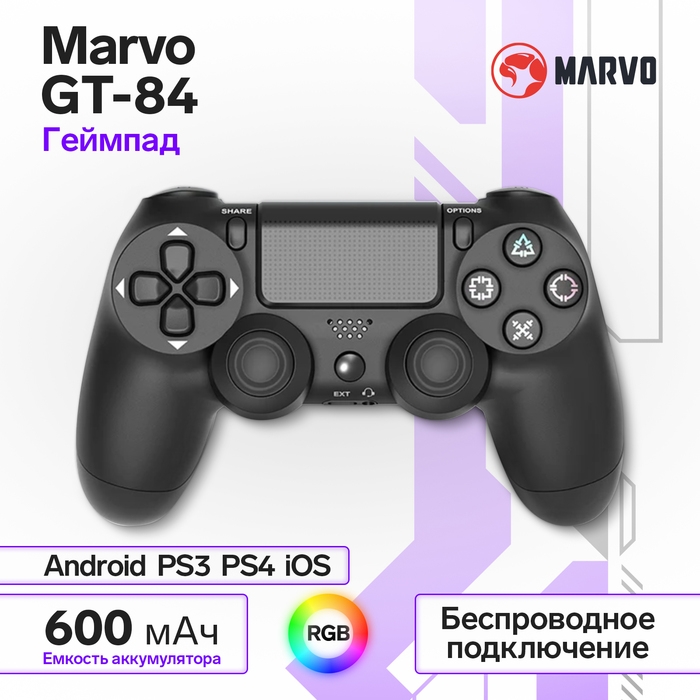 Геймпад Marvo GT-84, беспроводной, поддержка ПК, PS3, PS4, 600 мАч, чёрный Геймпад Marvo GT-84, беспроводной, поддержка ПК, PS3, PS4, 600 мАч, чёрный