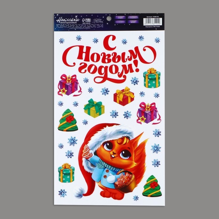 Наклейки новогодние на окна, виниловые «С Новым годом», белка, многоразовые, 20 х 34.5 см, Новый год Наклейки новогодние на окна, виниловые «С Новым годом», белка, многоразовые, 20 х 34.5 см, Новый год