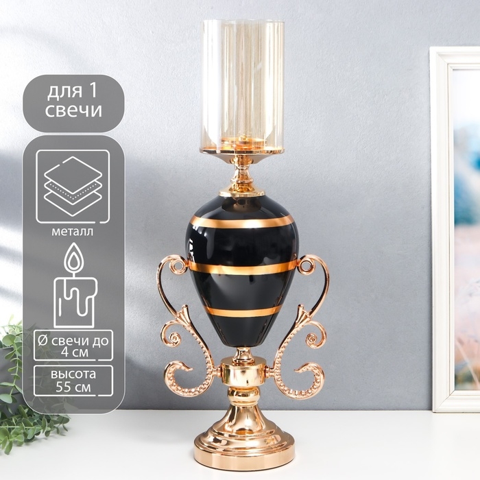 Подсвечник металл, стекло на 1 свечу "Мираж" золото с чёрным 55х14х23 см