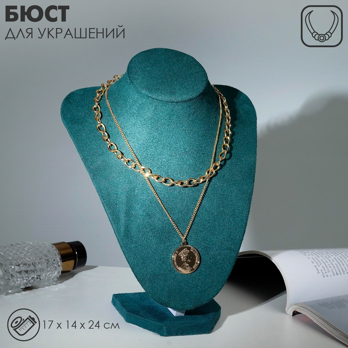 Бюст для украшений, 17&times;14&times;24 см, цвет морской
