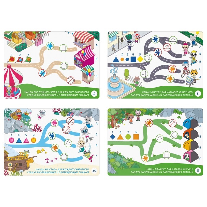 Настольная игра «Логолабиринты», 20 карт, 5+ Настольная игра «Логолабиринты», 20 карт, 5+