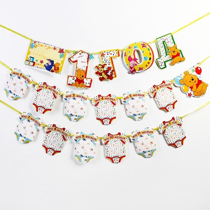 Гирлянда на ленте "Мне 1 год", с 12 карточками для фото, Медвежонок Винни и его друзья