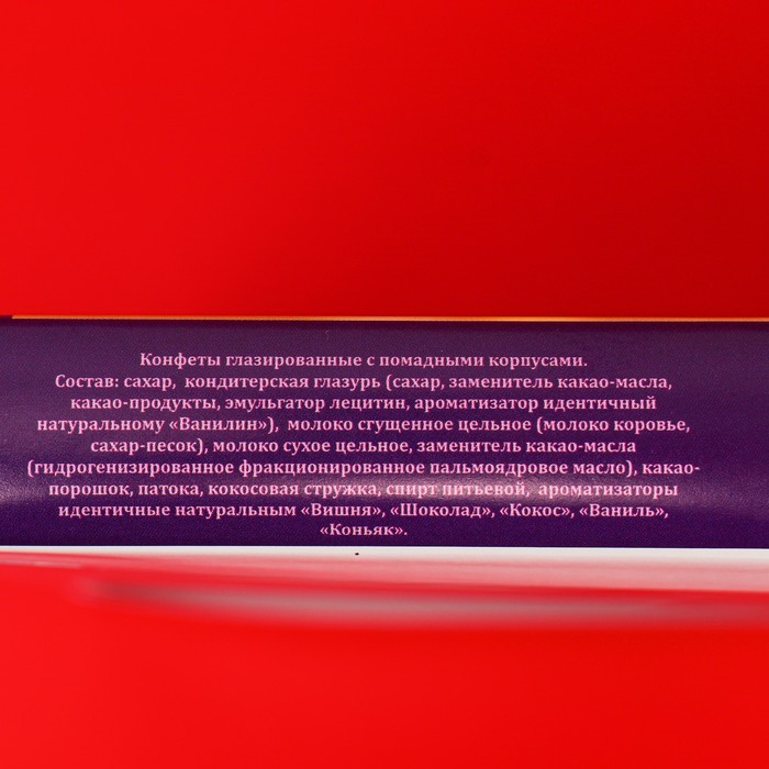 Шоколадное ассорти «С новым годом» , пенал фиолетовый 200 г Шоколадное ассорти «С новым годом» , пенал фиолетовый 200 г