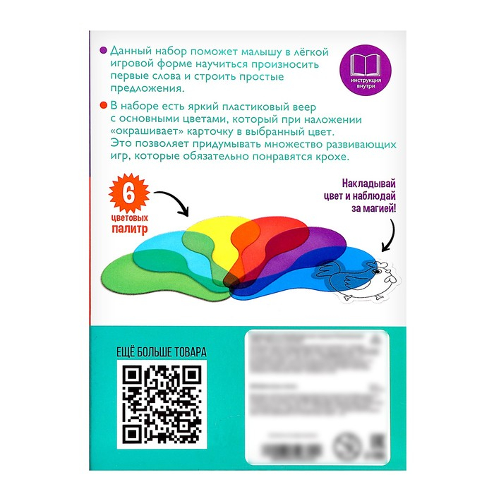 Развивающий набор «Цветные палитры» Развивающий набор «Цветные палитры»