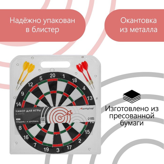 Дартс ONLYTOP, магнитное полотно диаметром 30 см, 4 дротика Дартс ONLYTOP, магнитное полотно диаметром 30 см, 4 дротика