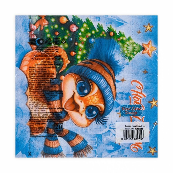 Новогодние салфетки бумажные Мой выбор «Символ года Змея» 3 слоя, 33х33 см, 20 шт Новогодние салфетки бумажные Мой выбор «Символ года Змея» 3 слоя, 33х33 см, 20 шт