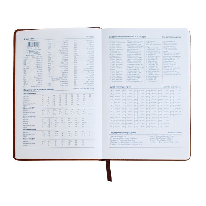 Ежедневник недатированный А5, 140 листов, в клетку, обложка кожзам, с карманом, МИКС Ежедневник недатированный А5, 140 листов, в клетку, обложка кожзам, с карманом, МИКС