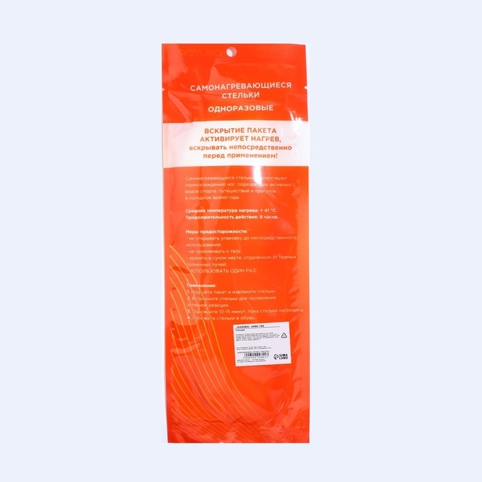 Стельки для обуви, самонагревающиеся, р-р RU до 40 (р-р Пр-ля до 46), 26 см, пара, цвет бежевый