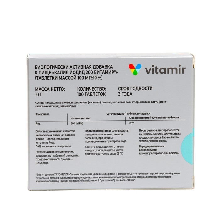 Йодид Калия Витамир, 100 таблеток Йодид Калия Витамир, 100 таблеток