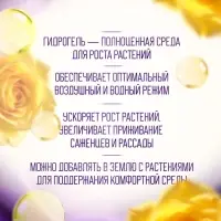Аквагрунт, гидрогель декоративный для цветов №1, МИКС, 50 г