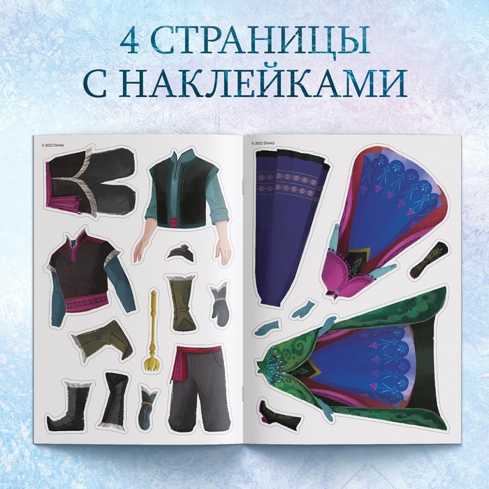 Альбом наклеек «Наклейки-одевашки», 12 стр., А5, Холодное сердце Альбом наклеек «Наклейки-одевашки», 12 стр., А5, Холодное сердце