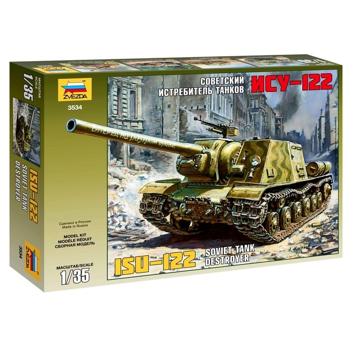 Сборная модель «Советский истребитель танков ИСУ-122» Звезда, 1/35, (3534) Сборная модель «Советский истребитель танков ИСУ-122» Звезда, 1/35, (3534)