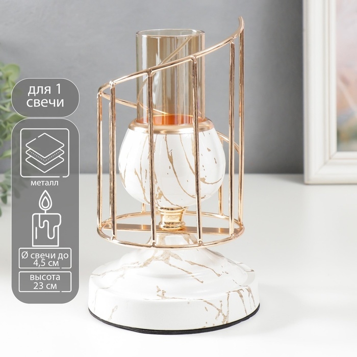 Подсвечник металл на 1 свечу Подсвечник металл на 1 свечу "Белый мрамор с золотыми трещинками. Лестница" 23х13х13 см