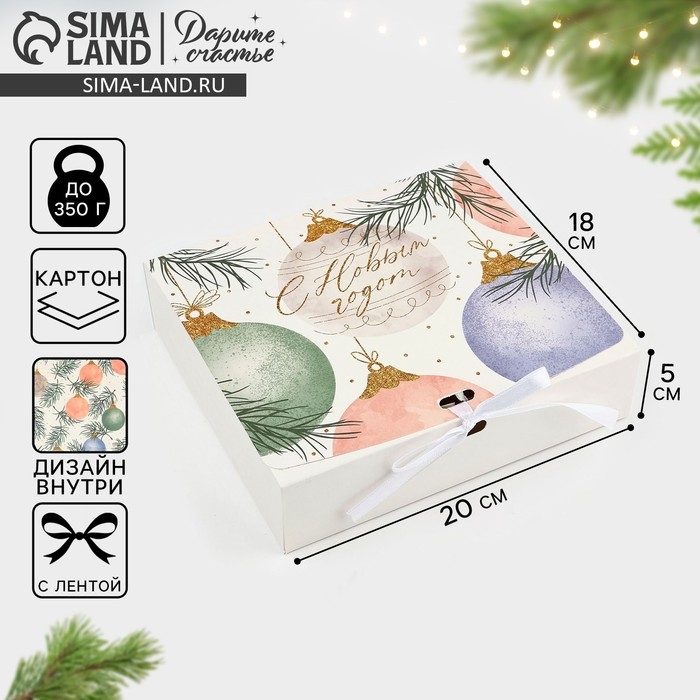 Коробка подарочная новогодняя складная двухсторонняя «Новогодние шары», 20 х 18 х 5 см, Новый год Коробка подарочная новогодняя складная двухсторонняя «Новогодние шары», 20 х 18 х 5 см, Новый год