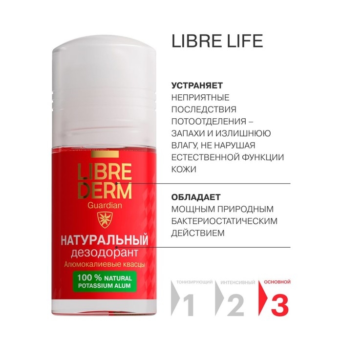 Дезодорант Librederm натуральный, 50 мл Дезодорант Librederm натуральный, 50 мл