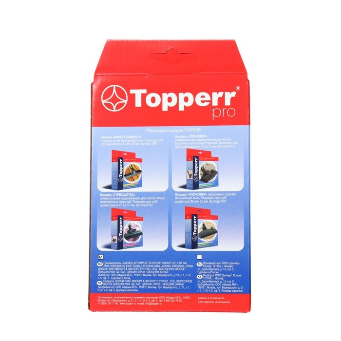 Фильтр Topperr для пылесосов Bosch, Siemens (00095771, 00618907)FBS5 Фильтр Topperr для пылесосов Bosch, Siemens (00095771, 00618907)FBS5