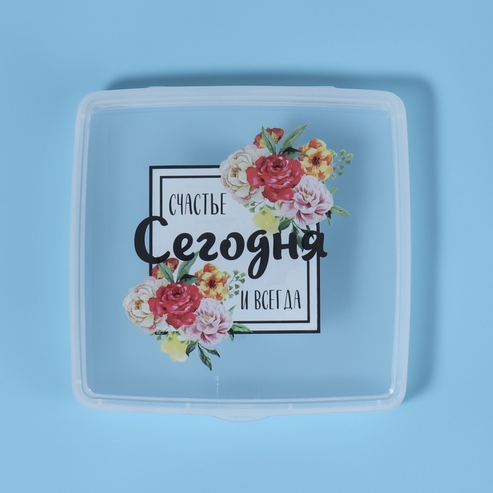 Органайзер для гигиенических принадлежностей &laquo;Счастье&raquo;, с крышкой, 9,5 &times; 9,5 &times; 1,5 см, цвет прозрачный