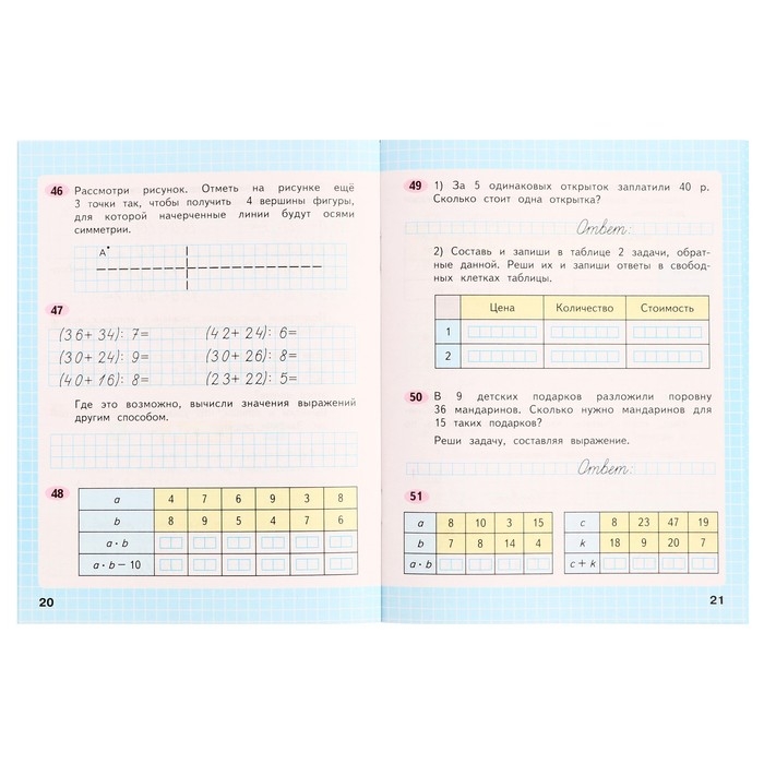 Рабочая тетрадь «Математика. 3 класс», часть 2, ФГОС, Моро М. И., Волкова С. И., 2022 г Рабочая тетрадь «Математика. 3 класс», часть 2, ФГОС, Моро М. И., Волкова С. И., 2022 г