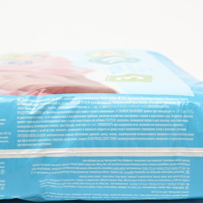 Подгузники для детей  «Baby Mom» 3, (4-9 кг), 70 шт