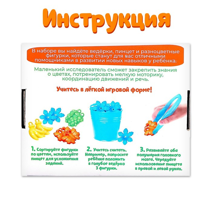 Сортер «Цветные ведёрки» Сортер «Цветные ведёрки»