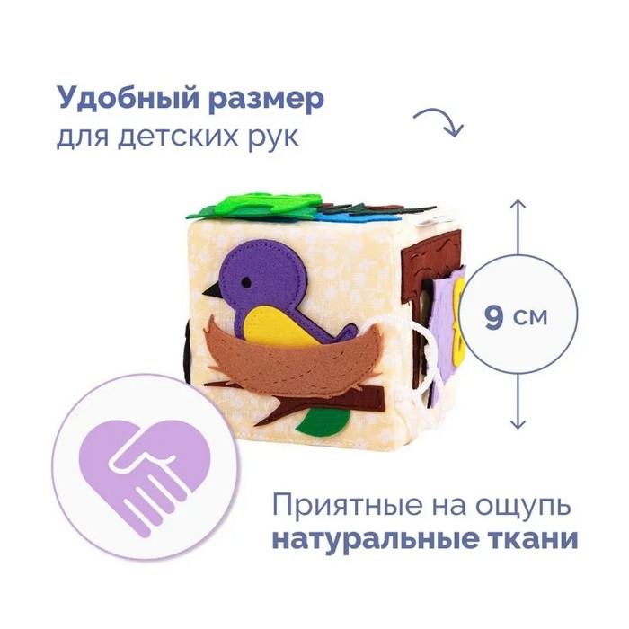 Кубик «Бизикубик. Кто где живёт» 9 × 9 см Кубик «Бизикубик. Кто где живёт» 9 × 9 см