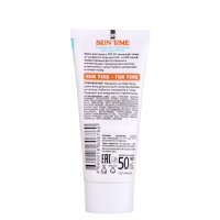 Крем для лица солнцезащитный Sun Time SPF 50, 50 мл