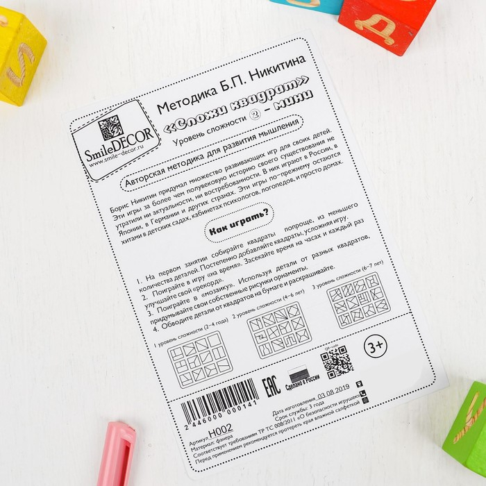 «Сложи квадрат», 2 уровень (мини), цвета МИКС «Сложи квадрат», 2 уровень (мини), цвета МИКС