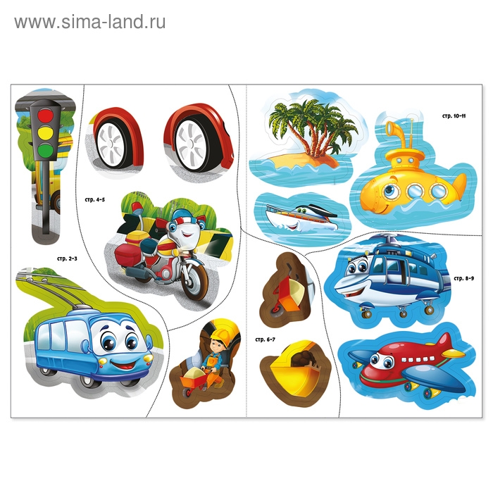Наклейки «Машины», 12 стр. Наклейки «Машины», 12 стр.