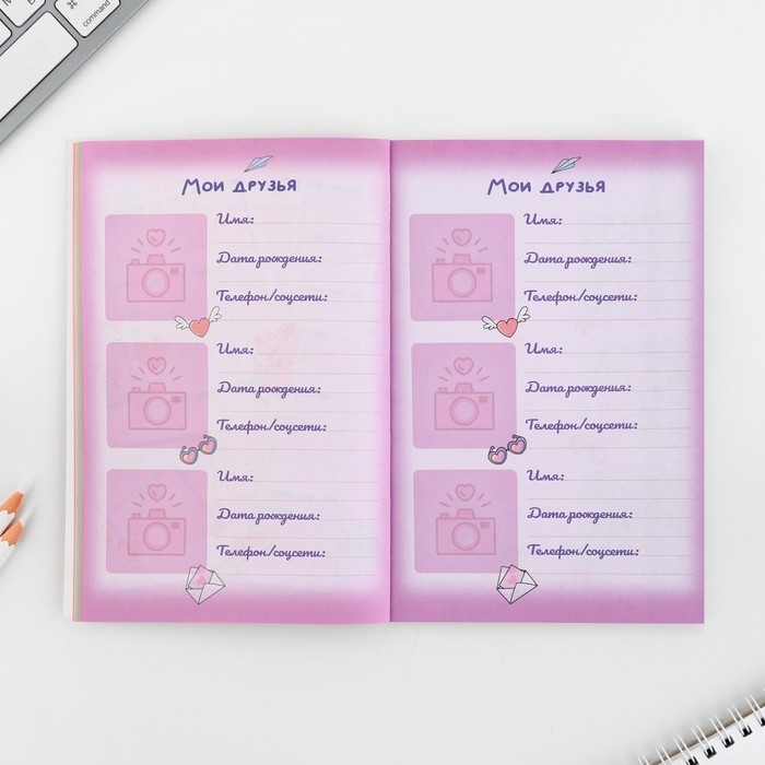 Личный дневник для девочки А5, 50 л. «Мои секреты» Личный дневник для девочки А5, 50 л. «Мои секреты»