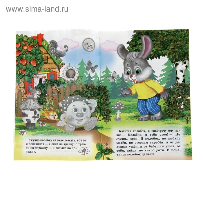 Книжка для малышей «Колобок», с наклейками Книжка для малышей «Колобок», с наклейками