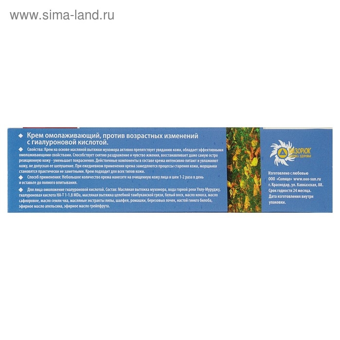 Крем омолаживающий  Крем омолаживающий "Мухомор", против возрастных изменений, 30 мл