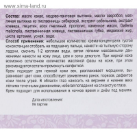 Натуральный крем «Добродея», пантовый, при возрастных изменениях кожи после 45, 25 мл