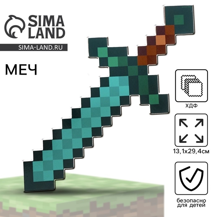 Деревянное оружие, детское сувенирное «Алмазный», меч, 13,1 х 29,4 см Деревянное оружие, детское сувенирное «Алмазный», меч, 13,1 х 29,4 см