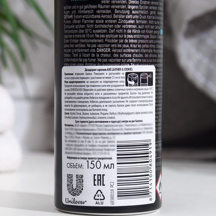 Дезодорант AXE «Кожа и печеньки», 150 мл Дезодорант AXE «Кожа и печеньки», 150 мл