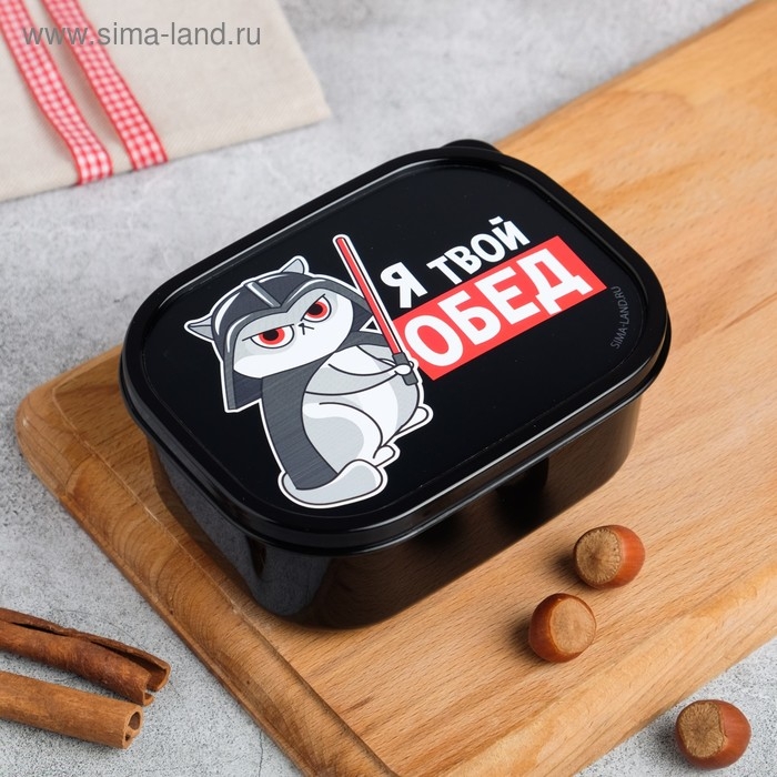 Ланч-бокс «Я твой обед», 0.5 л