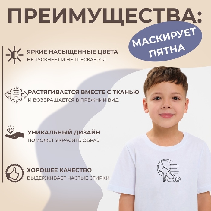 Термотрансфер «Волк с луной», 10 × 10 см Термотрансфер «Волк с луной», 10 × 10 см