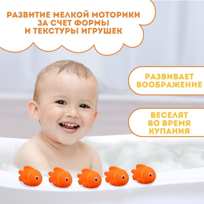 Набор резиновых игрушек для ванны «Рыбка клоун», 10 см, с пищалкой, 5 шт, Крошка Я Набор резиновых игрушек для ванны «Рыбка клоун», 10 см, с пищалкой, 5 шт, Крошка Я