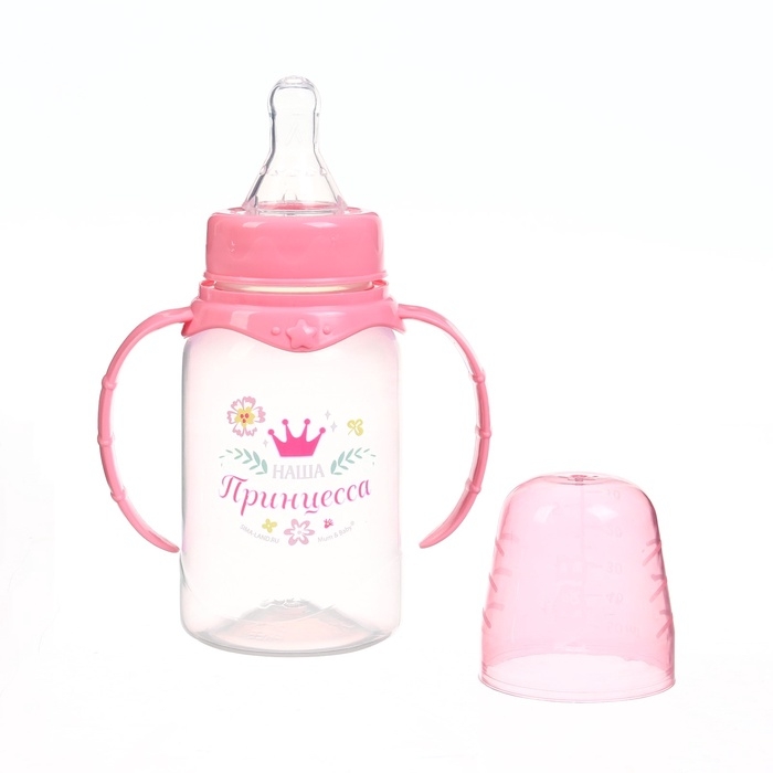 Бутылочка для кормления  Бутылочка для кормления "Наша принцесса"150 мл цилиндр, с ручками, цвет розовый