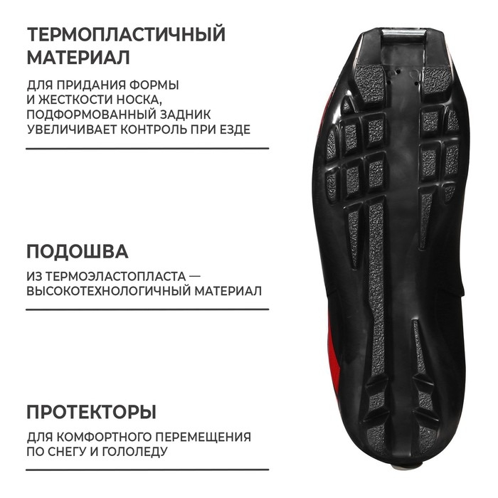 Ботинки лыжные Winter Star classic, SNS, р. 41, цвет чёрный/красный Ботинки лыжные Winter Star classic, SNS, р. 41, цвет чёрный/красный