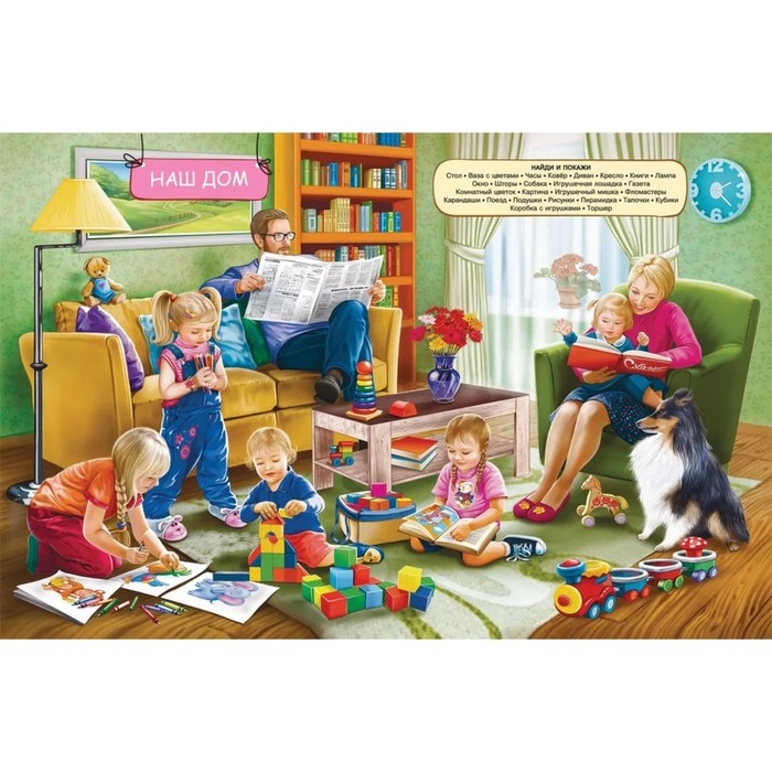 Энциклопедия малыша «Моя первая книга» Энциклопедия малыша «Моя первая книга»